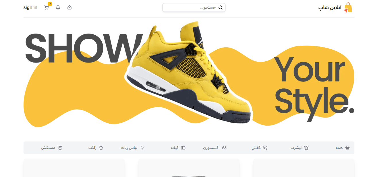 فروشگاه انلاین